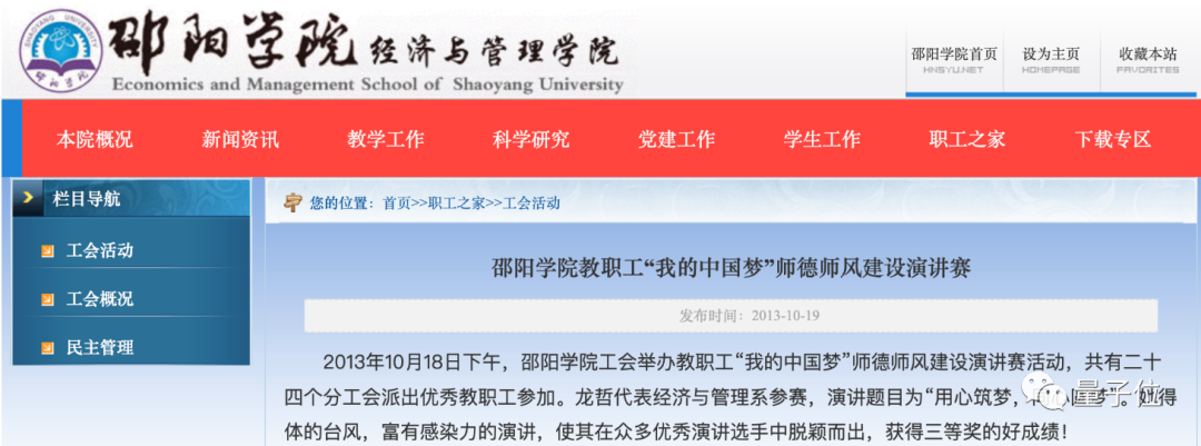 1800萬引進23名菲律賓博士引熱議，學校老師回應：權宜之計