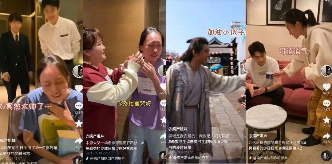 瘋產姐妹“和平分手”，給內容從業留下三點啟示
