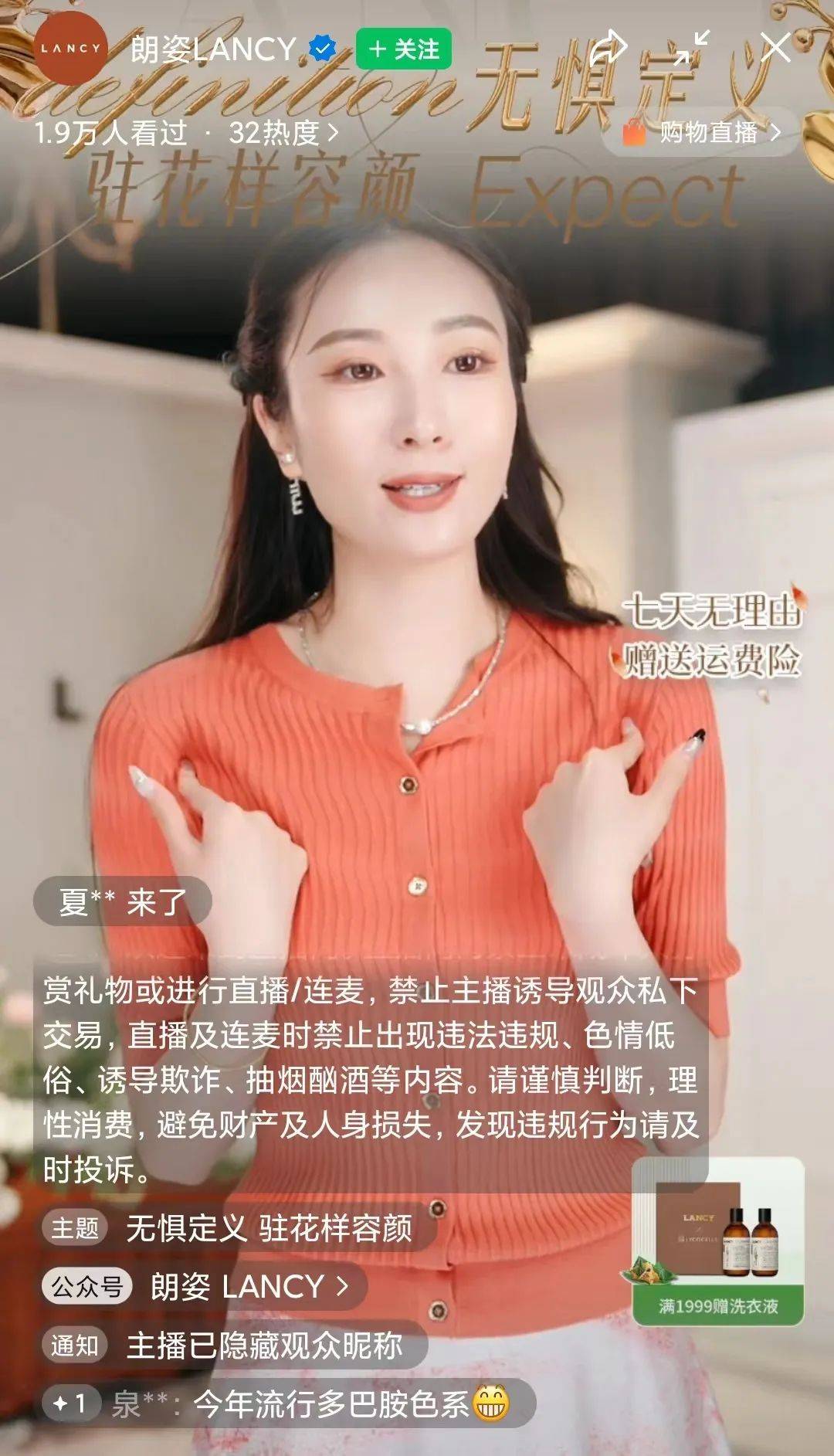 視頻號直播：價值很長遠，基建待完善，難度在眼前