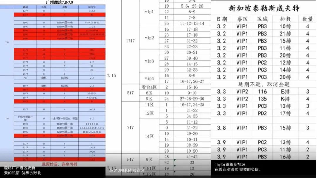 周杰倫門票被炒至15萬天價，暗訪猖獗黃牛的套路
