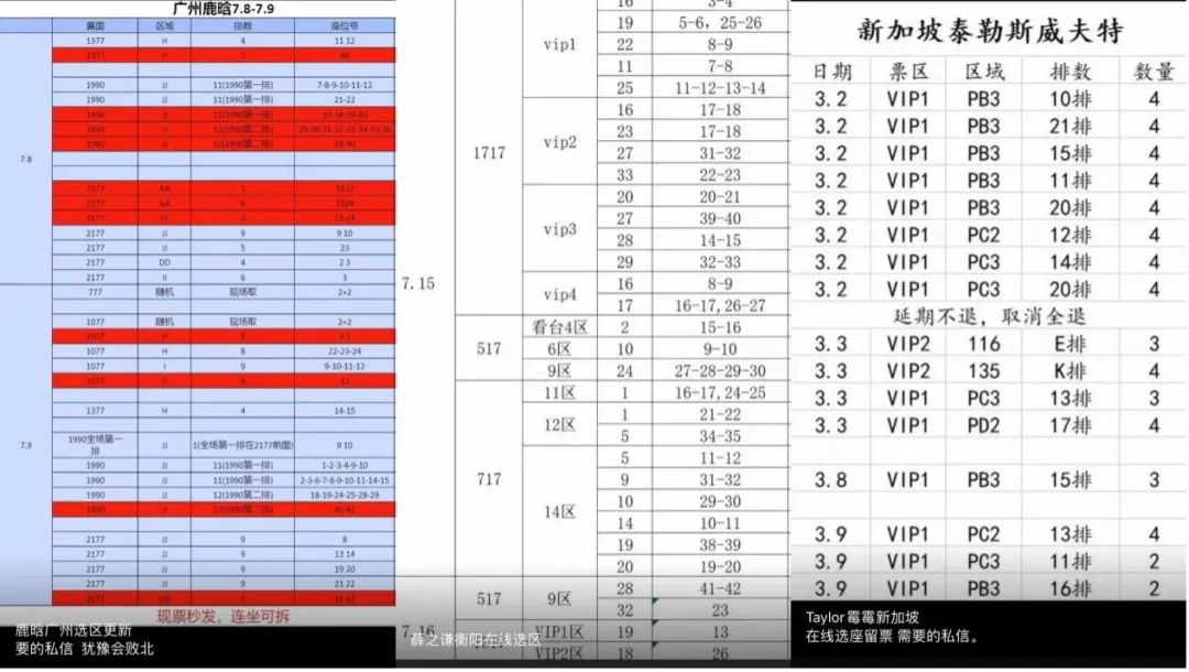 周杰伦门票被炒至15万天价，暗访猖獗黄牛的套路