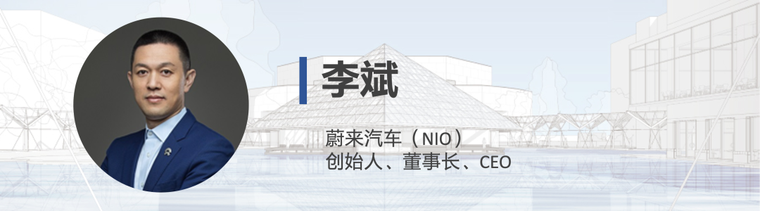 龔焱對話蔚來李斌 | 用戶企業，取決于你把用戶當作目的，還是手段