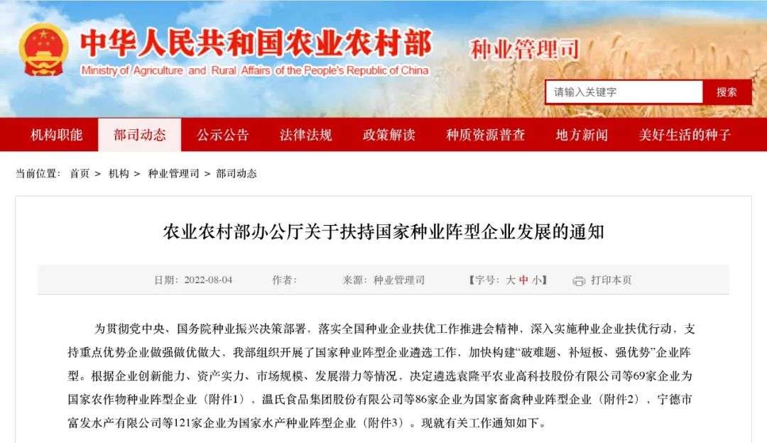 我們為什么看好中國分子育種？“最后一公里”并非遙不可及
