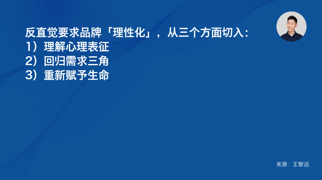 专家团｜王智远：「直觉营销」行不通了？