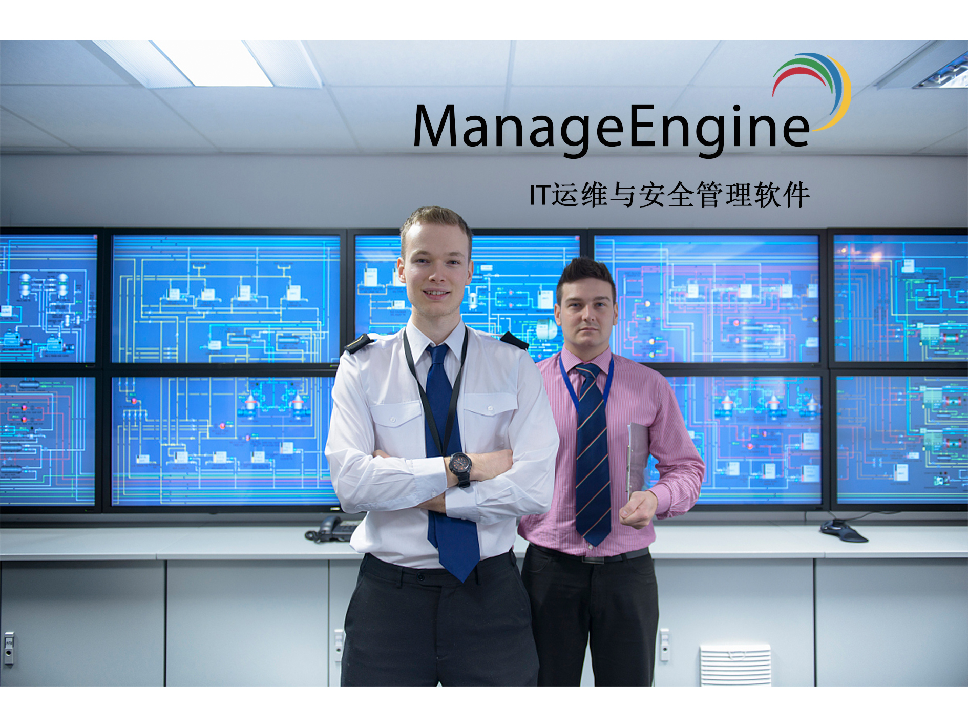 网络流量分析系统- ManageEngine 运维系统管理