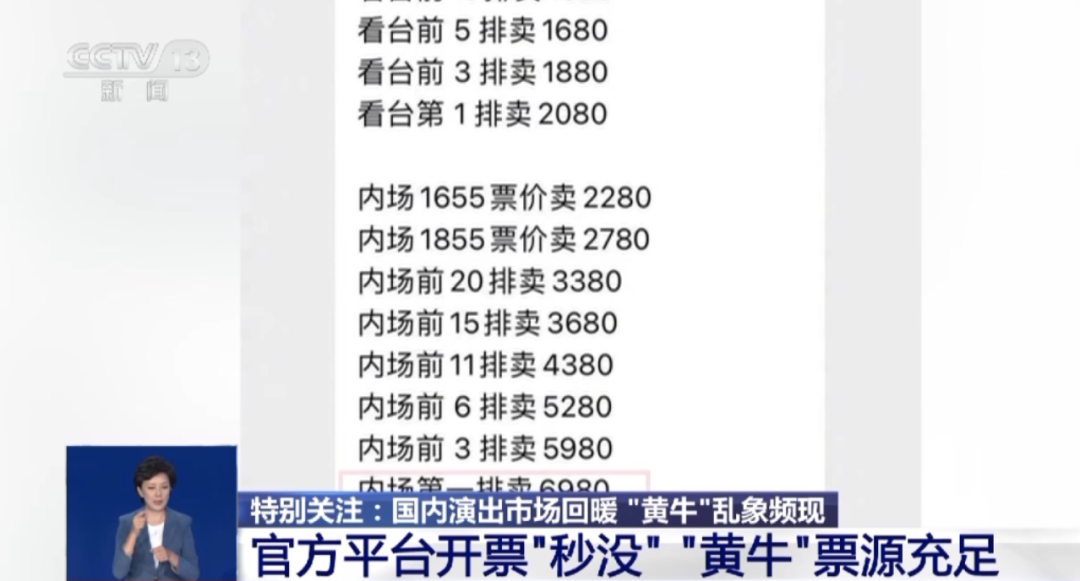 100 万人抢票崩溃，泰勒、五月天粉丝大战黄牛注定失败