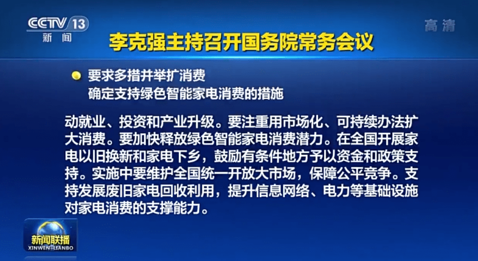 重磅政策啟動！智能家居大范圍普及的機會來了