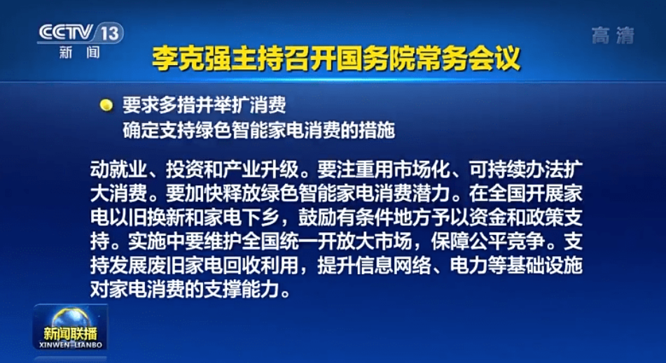 重磅政策启动！智能家居大范围普及的机会来了