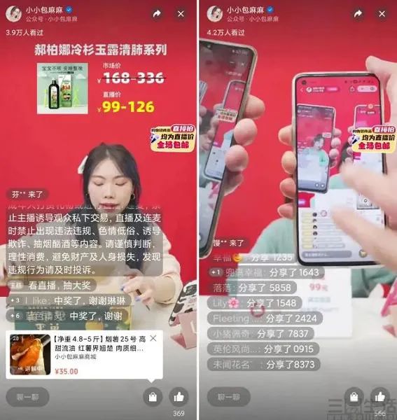 30元及以下商品必須包郵，視頻號(hào)打擊“低價(jià)高郵”
