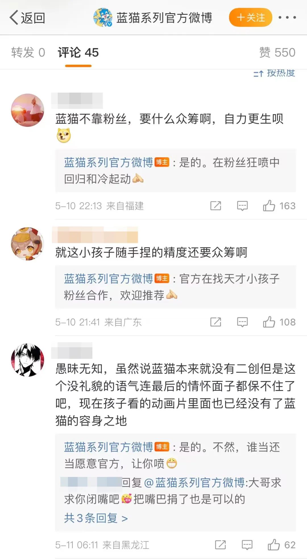 眾籌1個月，賣出7個手辦，粉絲拋棄《藍貓》了嗎？