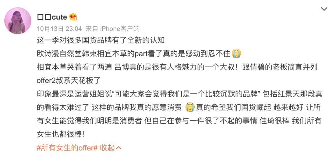 看完《所有女生的OFFER2》后，我總結了4大今年雙11營銷關鍵詞