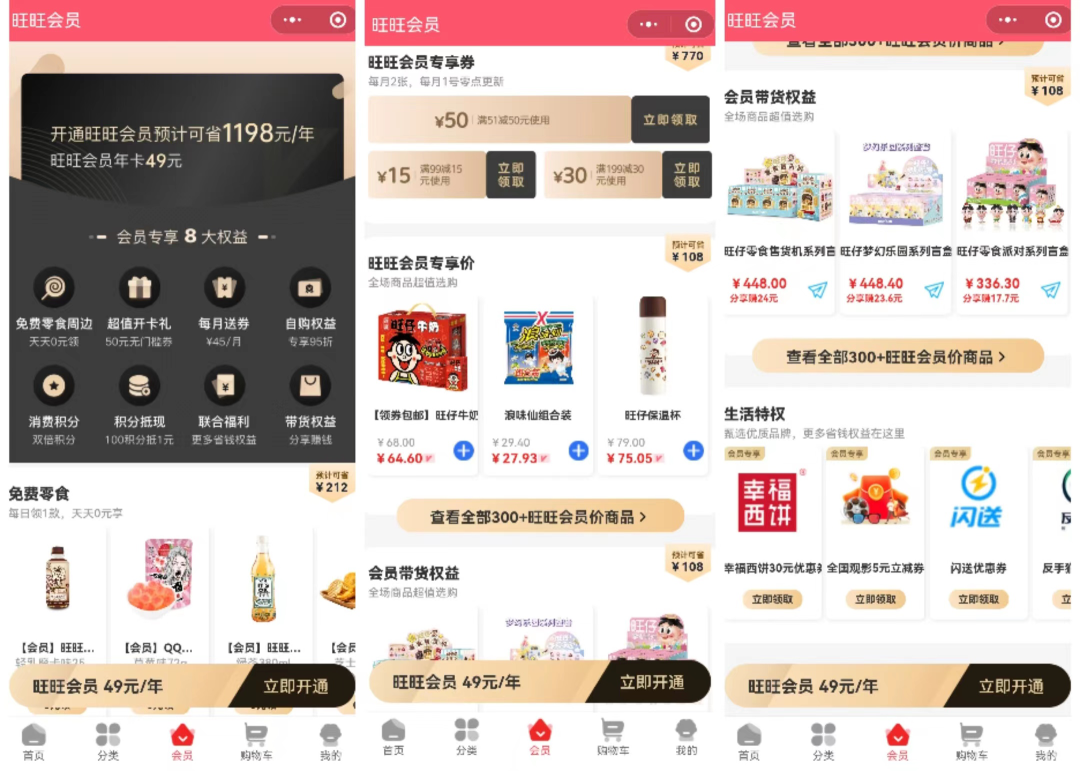 年營收超200億，全網千萬粉絲，這個國民零食品牌是如何做私域的？