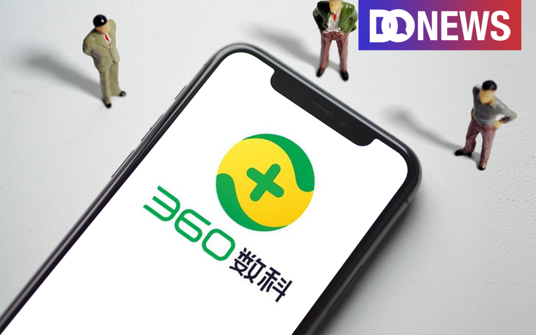 360數科：業績承壓、紅利見頂、面臨逾期危機