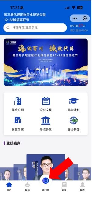 海納百川，成就代博！第三屆代博會暨12·26誠信亮證節面向全國展會招商進行中
