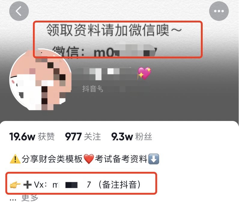 小紅書、視頻號(hào)、抖音引流私域技巧，建議收藏