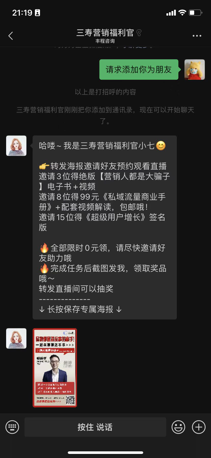 5個技巧，提升視頻號直播預約量