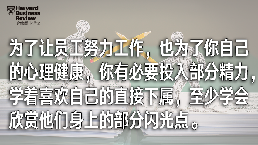 看下屬不順眼的管理者，也許是自己出了問題