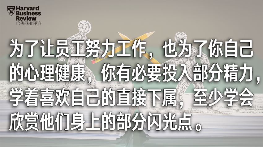 看下属不顺眼的管理者，也许是自己出了问题