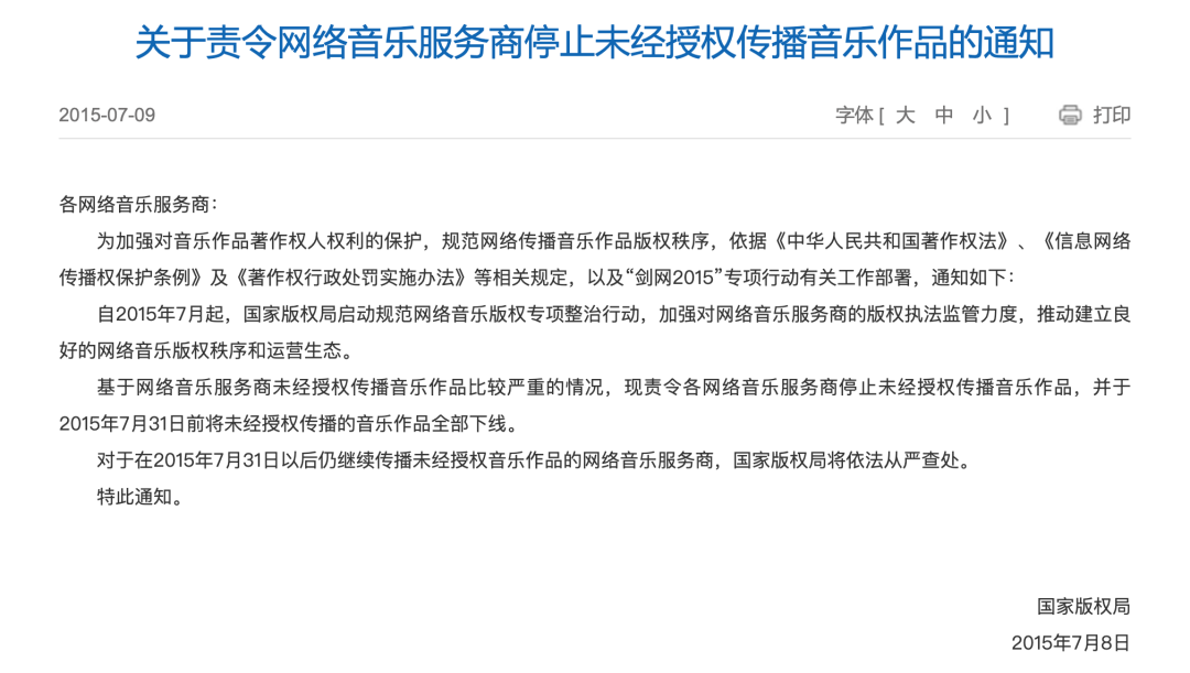 探尋與產業共生的長期主義，TME找到數字音樂產業的價值目標