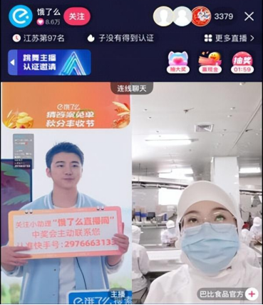 餓了么發布“商家時令生意驅動計劃”：將帶動300余家品牌找到新增長飛輪