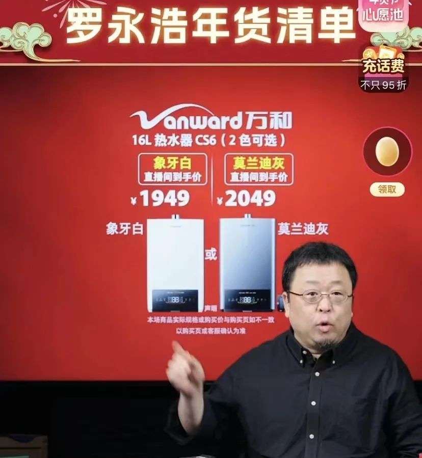 交個朋友沒跟上羅永浩