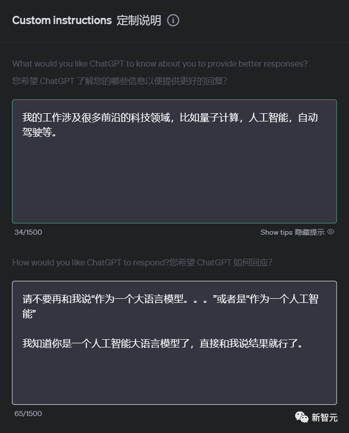 OpenAI CEO親自示范，自定義指令上手攻略，調(diào)教專屬定制化AI助手