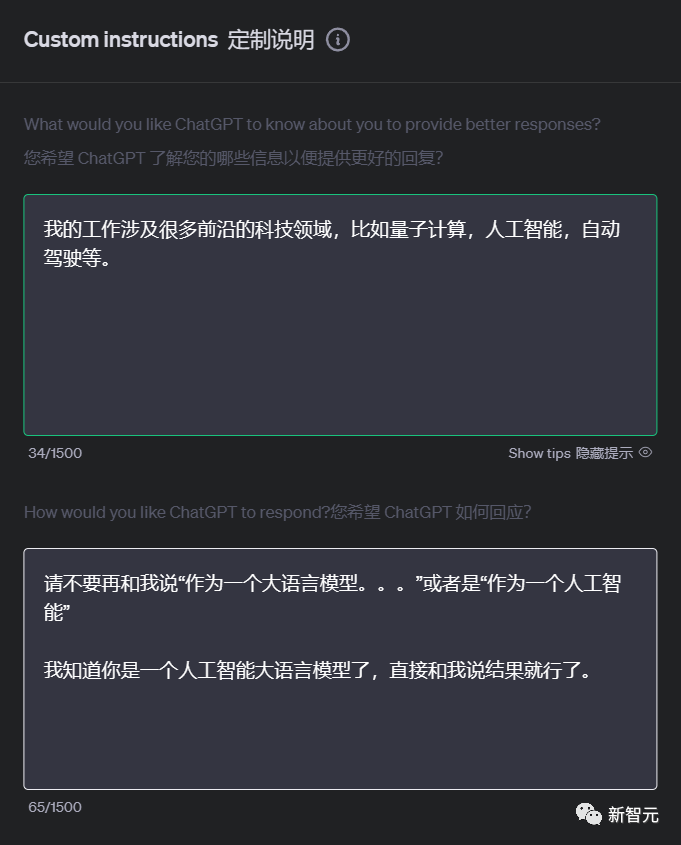 OpenAI CEO亲自示范，自定义指令上手攻略，调教专属定制化AI助手