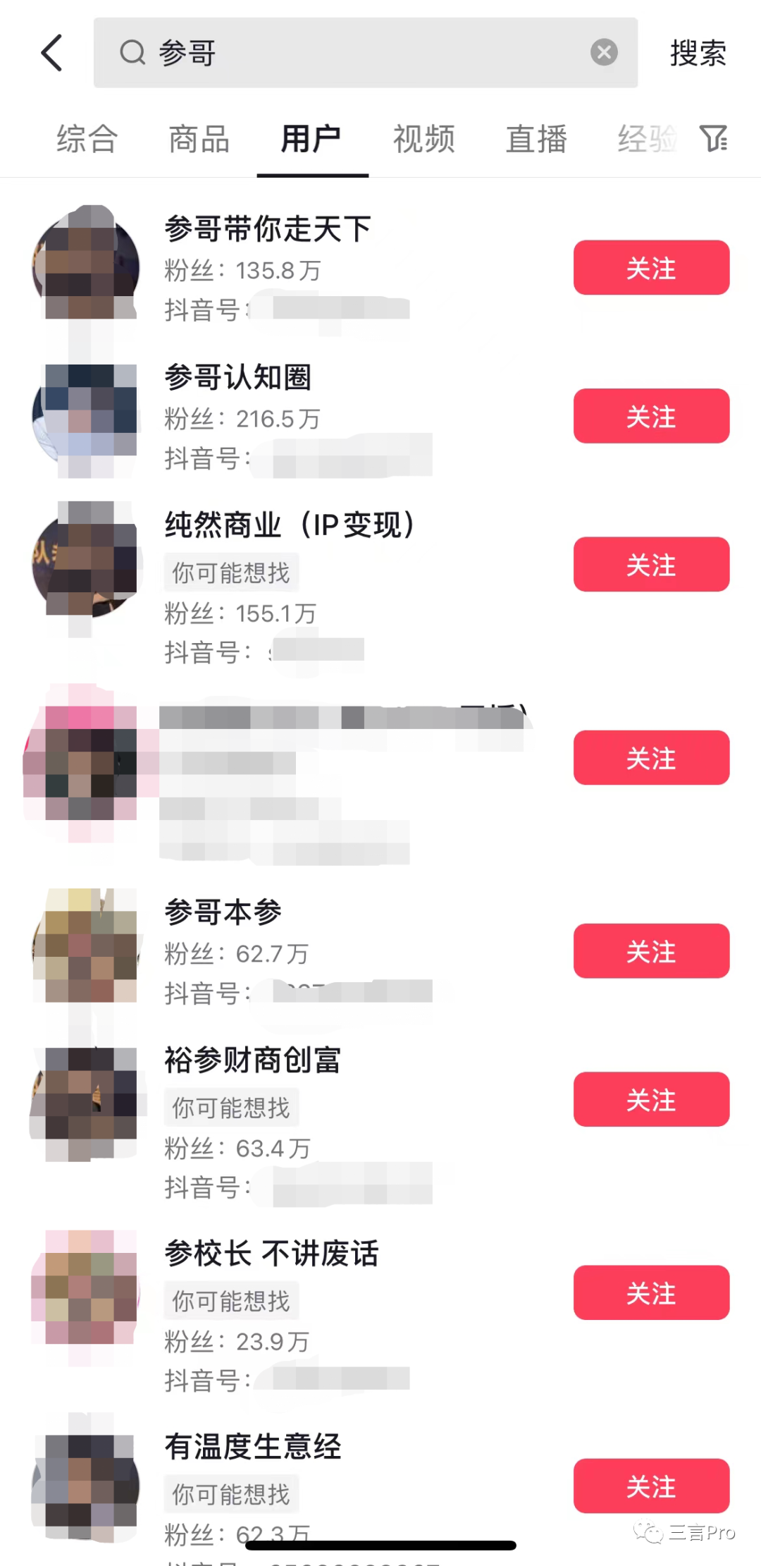 那些“創業導師”面前動輒收入幾個億的人，都是什么賽道？