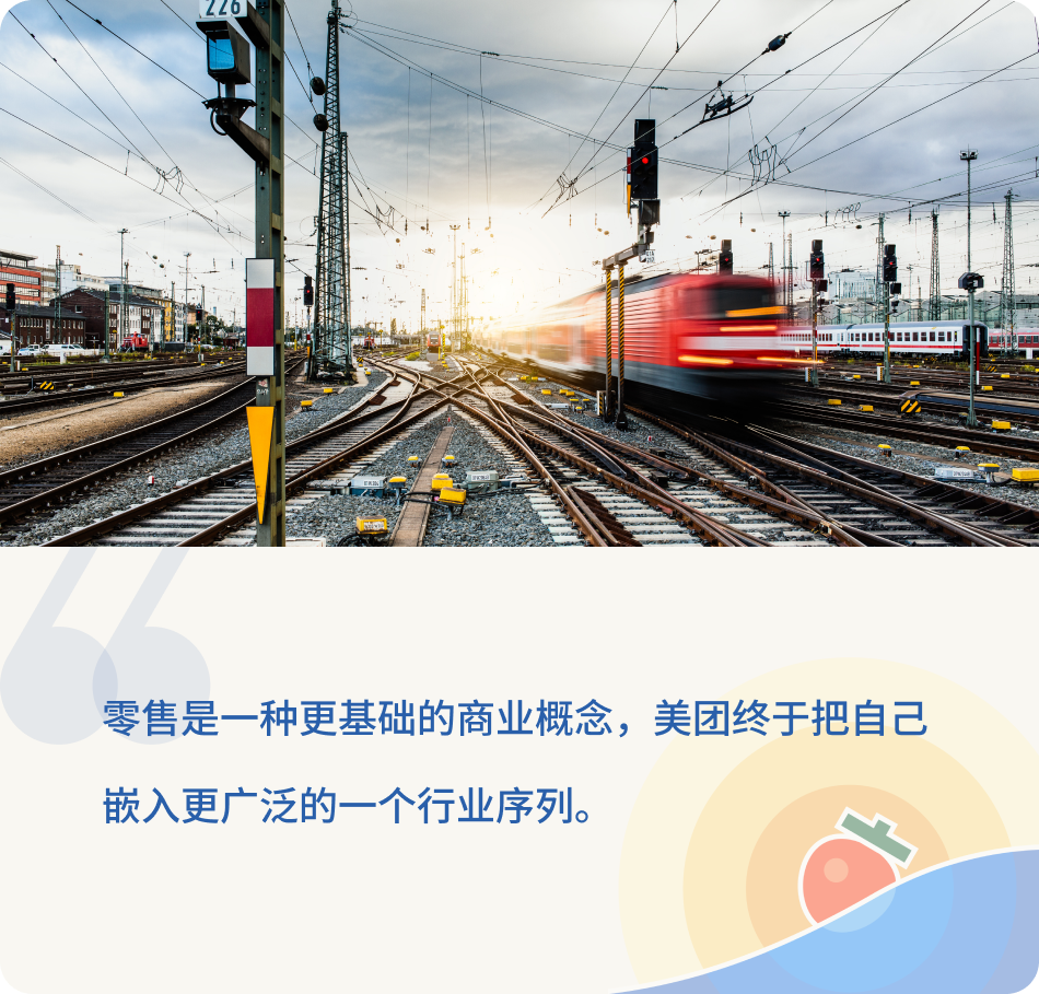 重塑超市 美團的兩次變軌