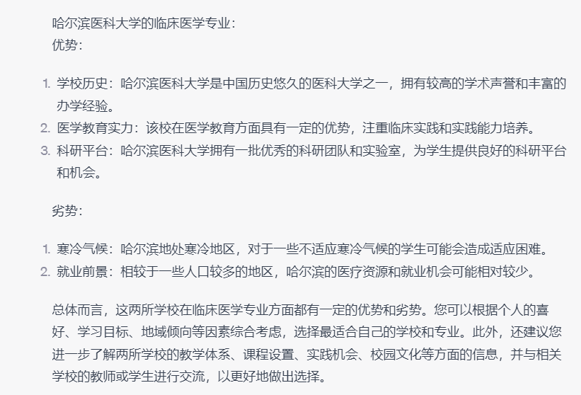 AI+高考志愿填報，是技術賦能還是智商稅？