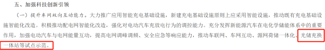 中國新能源公司們，正在實現馬斯克的宏圖計劃
