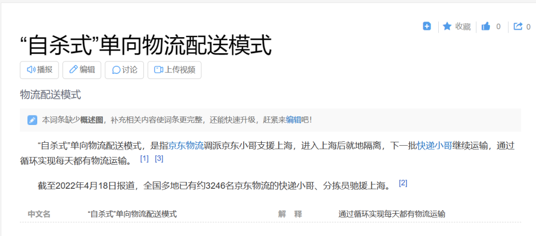 京東再啟“自殺式”物流背后：履約能力與利潤(rùn)劇增