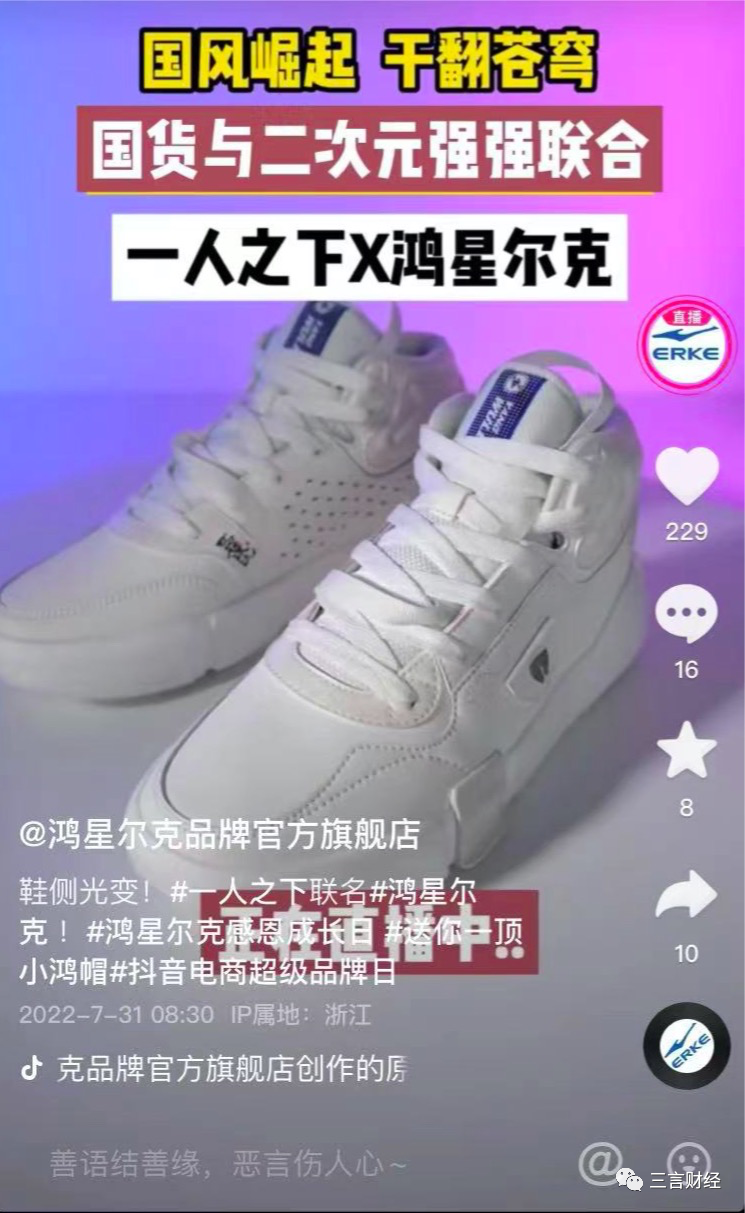 “鴻星爾克再捐1個億”再上熱搜，這次卻沒有引發(fā)野性消費