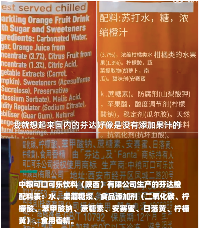 中國可樂硬剛百年巨頭？ 一場拒絕“雙標”的配料表之戰