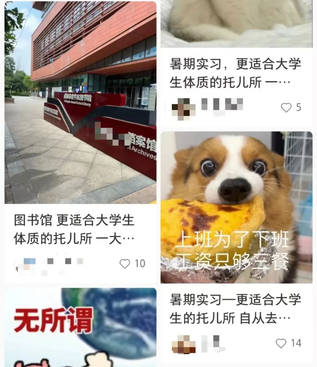 實習的年輕人，被職場“整頓”