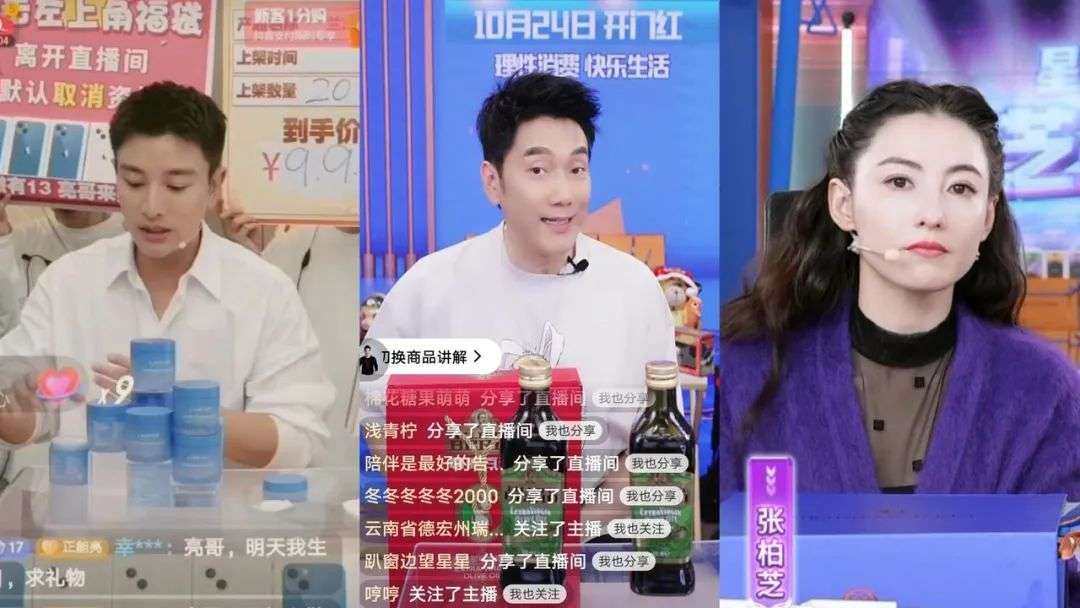 明星直播，還能講出什么新故事？