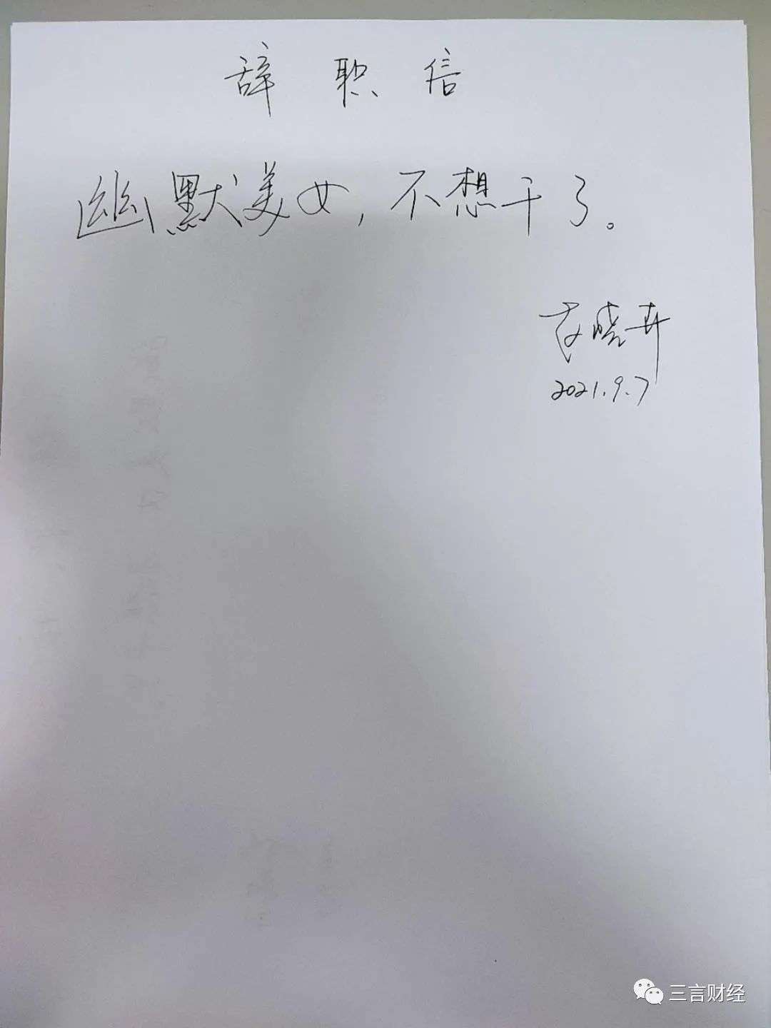只為五險一金？脫口秀女演員投奔自動駕駛