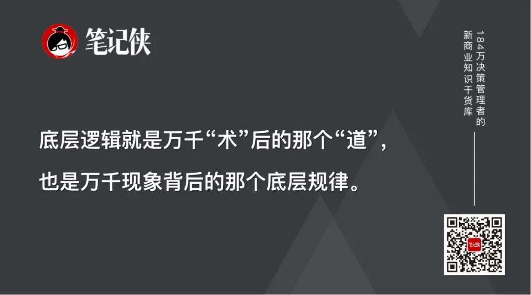 一秒看透事物本质的人，是如何思考的？