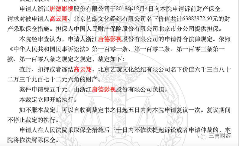 明星翻車要賠品牌方多少?有人被判賠4800萬；翻車后都過的咋樣？