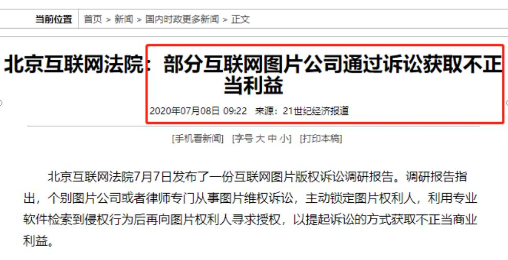 “訴棍圖庫(kù)”的套路為何屢試不爽？