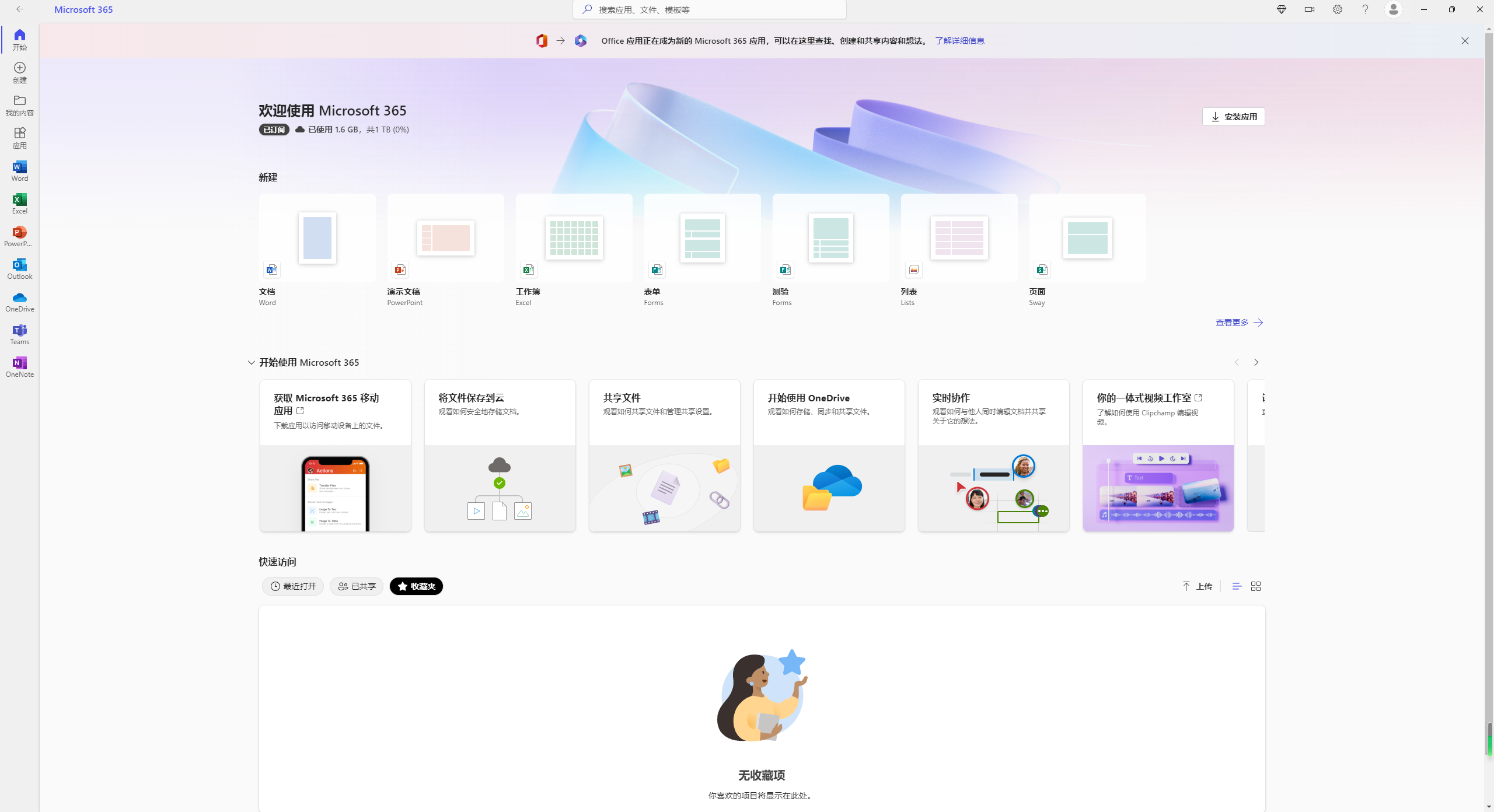 AI辦公時代來臨，WPS和OFFICE能否頂峰相見？
