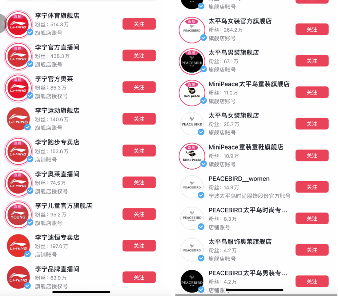自播占比超50%，為什么越來越多的品牌都開始「自播」？