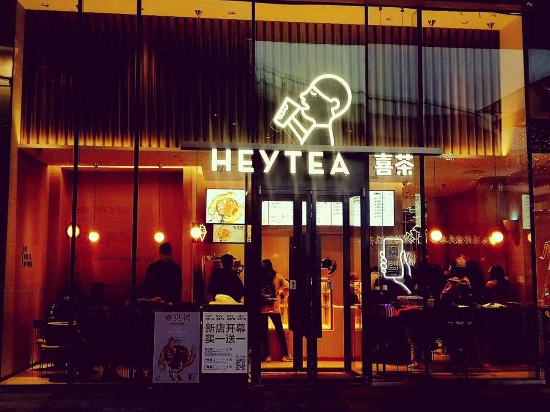 估值支撐不住，喜茶亂了陣腳