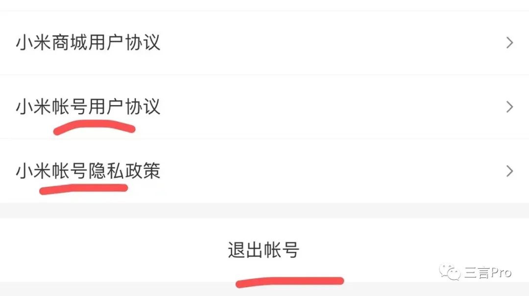 “賬號”or“帳號”，互聯網平臺們用錯了？有平臺已迅速更正