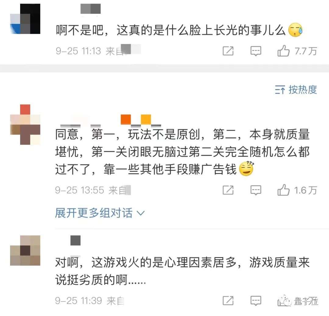 《羊了個羊》創始人被母校制成展牌