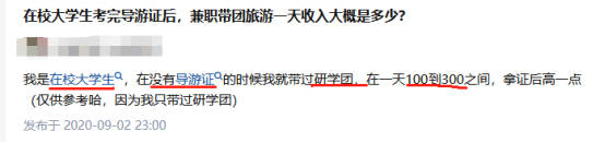 高價(jià)名校研學(xué)團(tuán)，吸血家長折騰孩子的殺豬盤