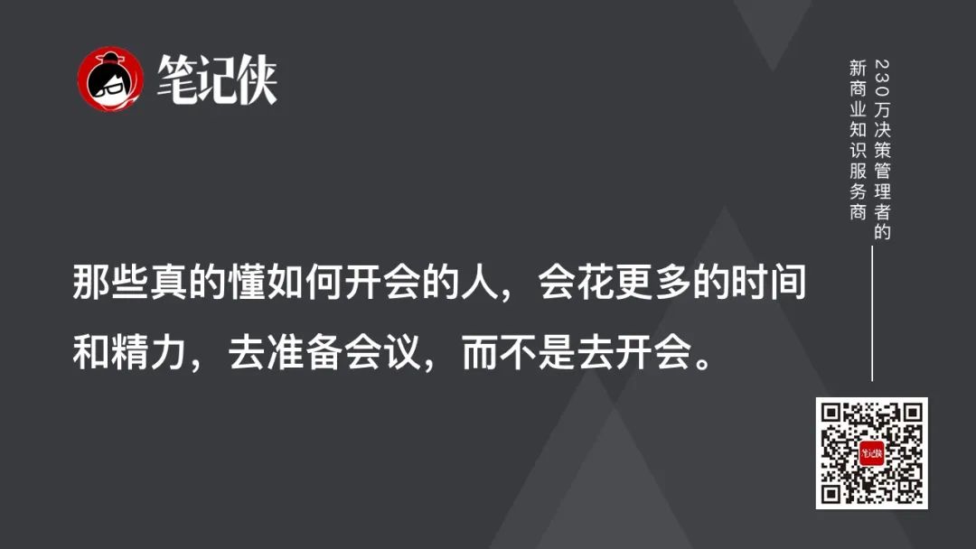 最大的内耗，就是养了一批伪高管