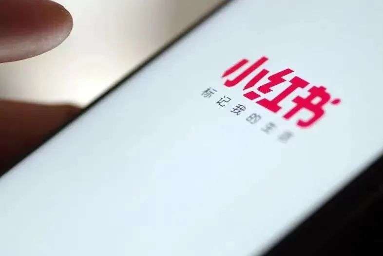撕標簽，小紅書難逃“陣痛”