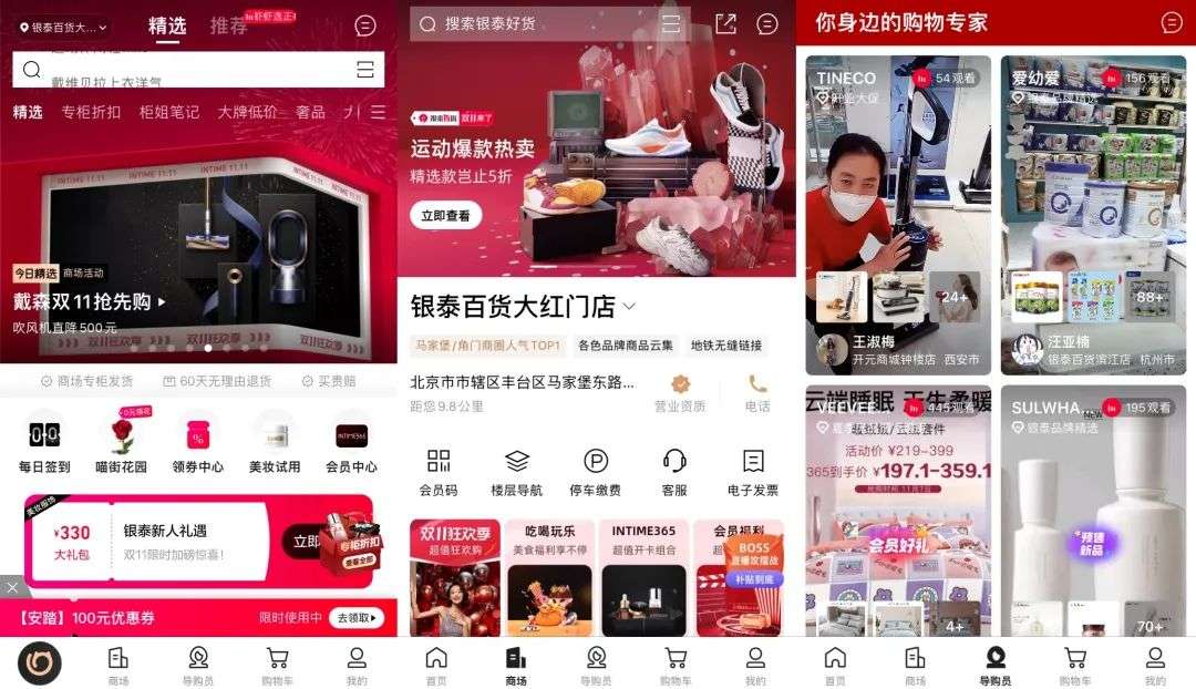 終于，線下商場專柜比線上更便宜了