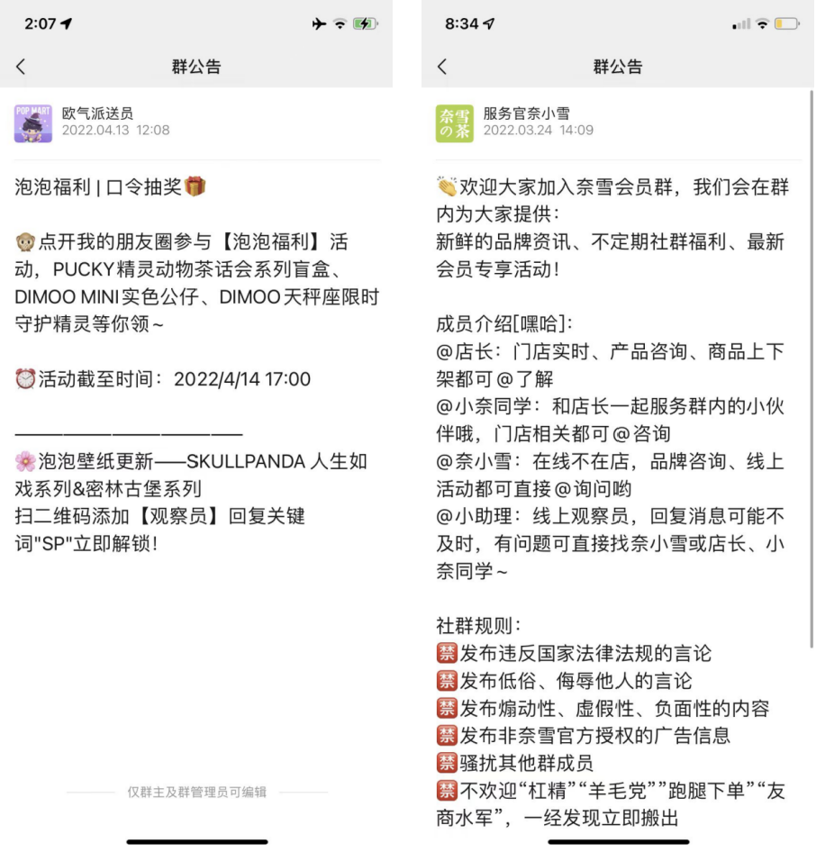 如何提升私域社群入群率？3個技巧提升50%